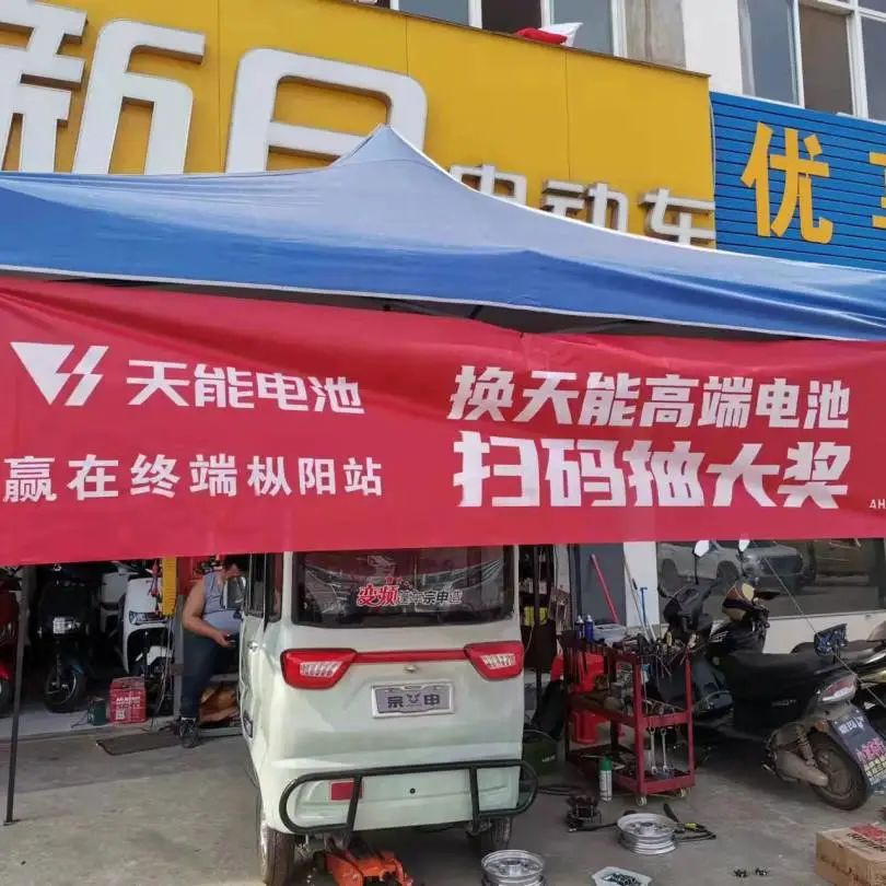 天能电动车电池换哪个好,电动车电池超威和天能哪种比较好