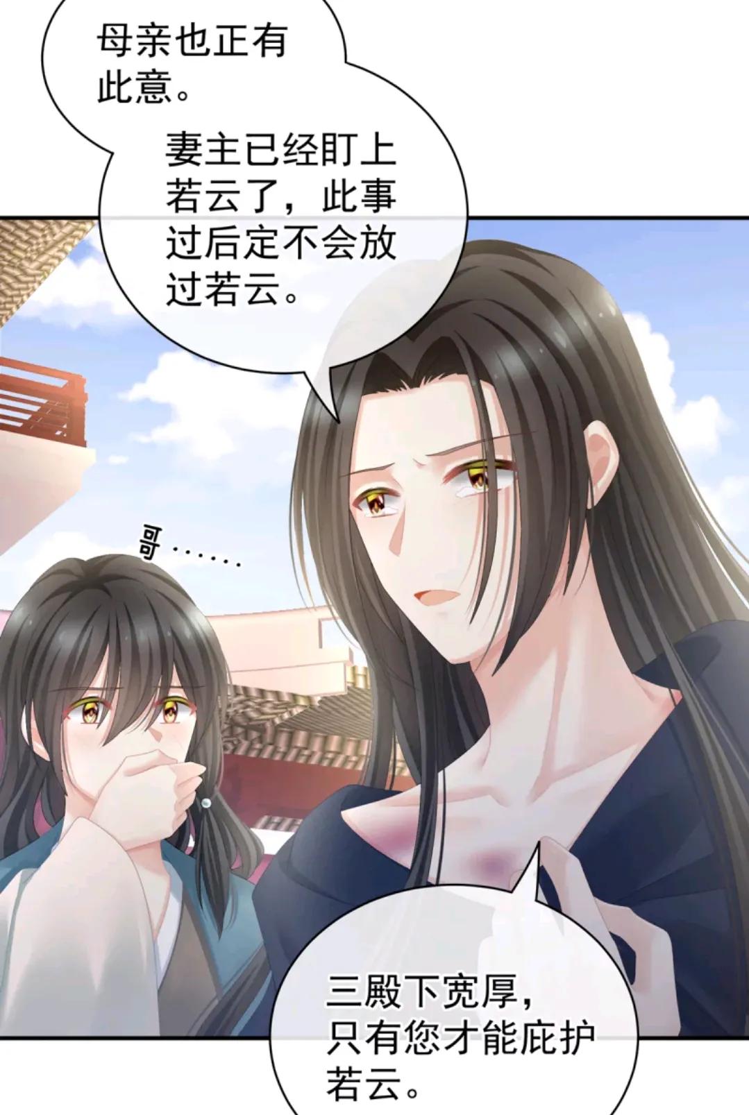 女帝的后宫李燕安最爱谁,女帝的后宫李燕安怀了谁的孩子