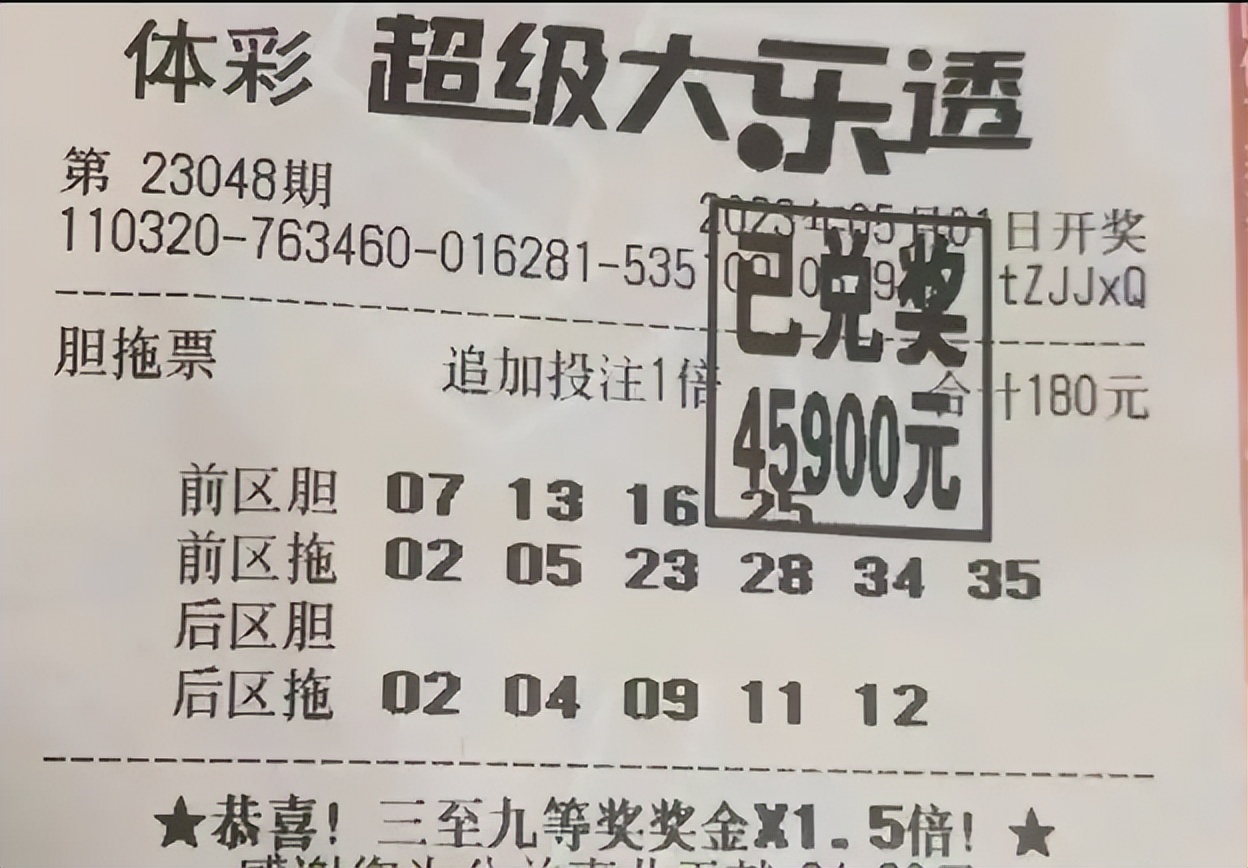 差点上岸,沈阳彩友4胆全中擒获699万大奖