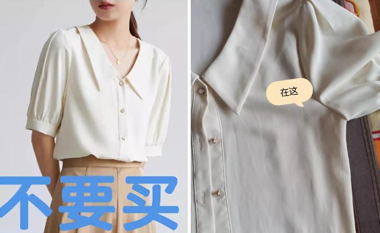 网购衣服遭曝光,网购衣服陷阱