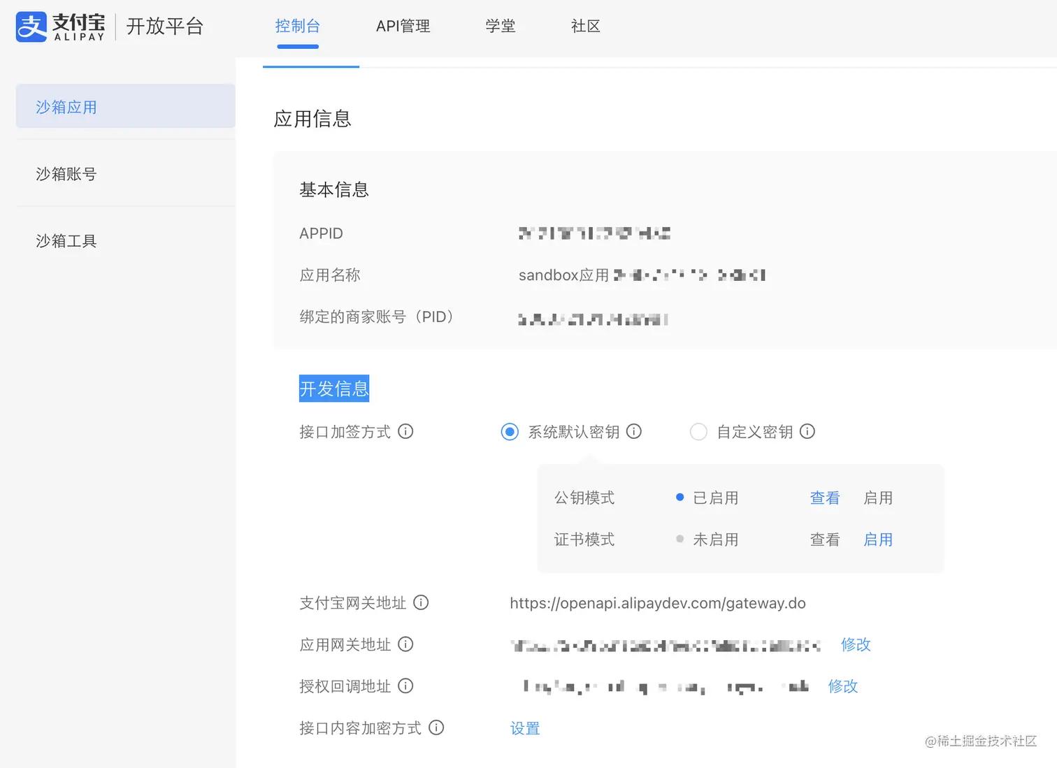 springboot整合支付宝,springboot支付宝demo框架