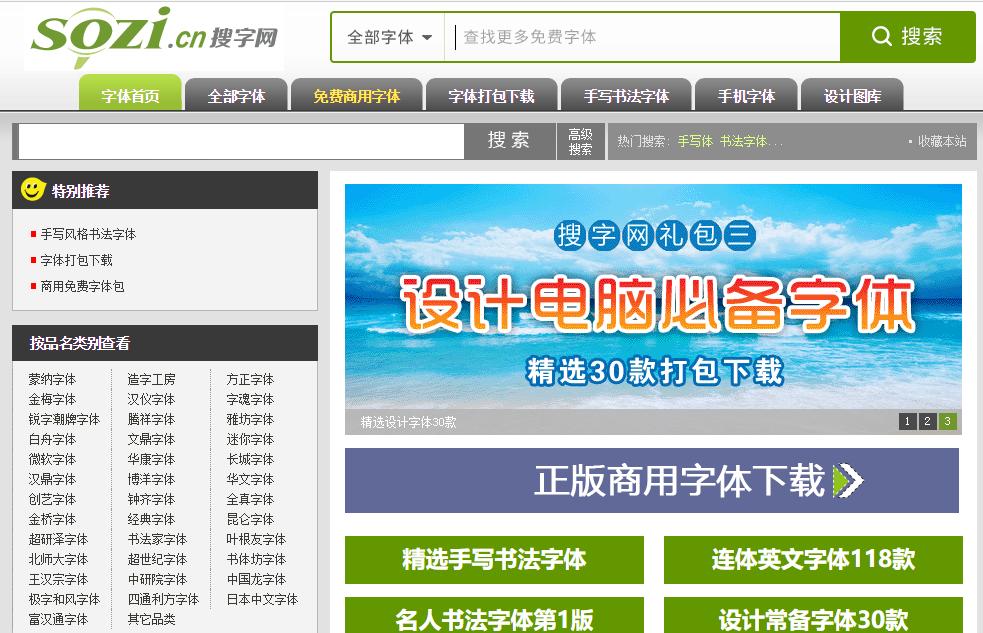 100个免费的英文字体,字体免费下载网站有哪些