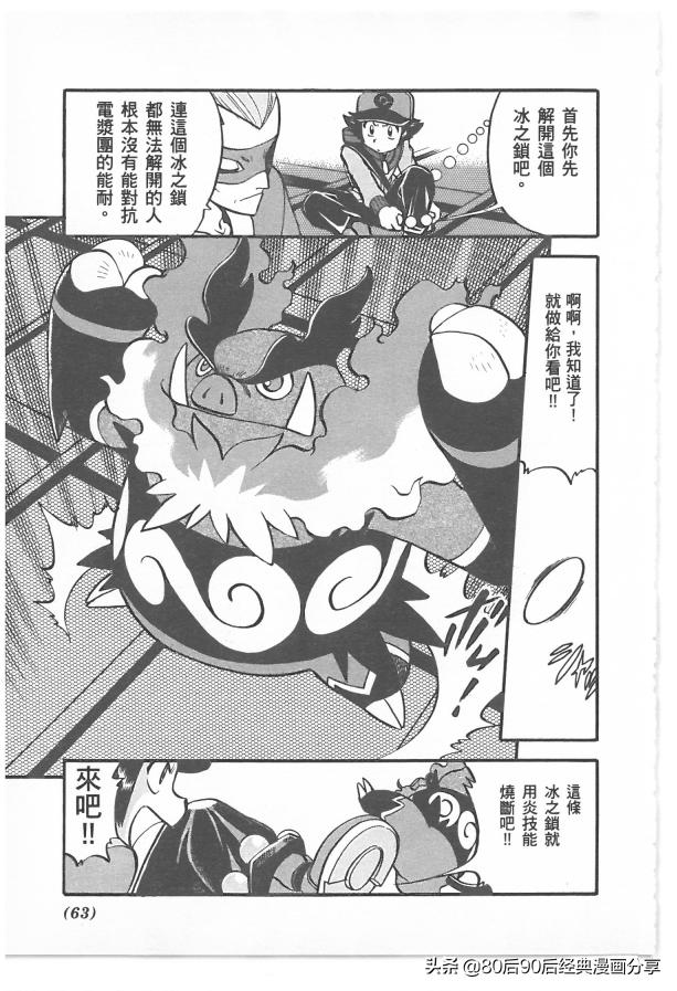 精灵宝可梦788集完整版,精灵宝可梦788上集