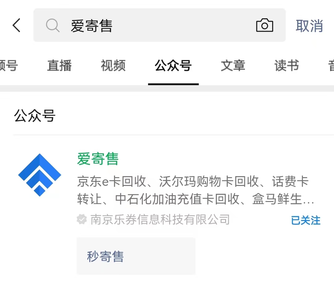 骏卡智充卡怎么低价购买,骏卡回收多少折