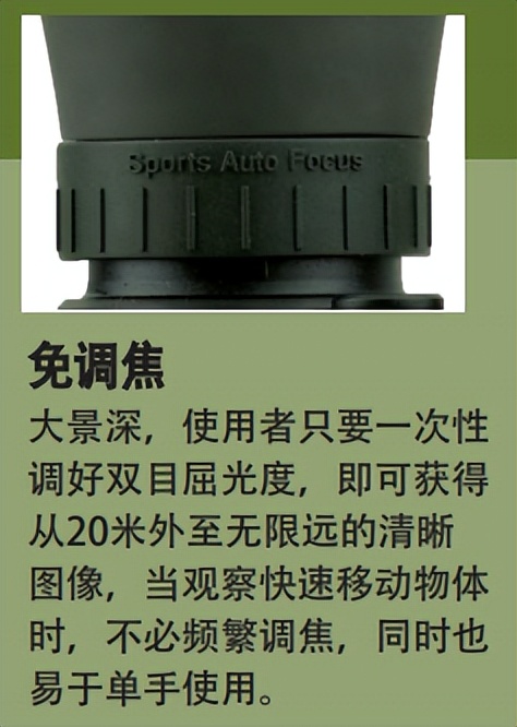 视得乐夜鹰白天适合观看吗,视得乐夜鹰854