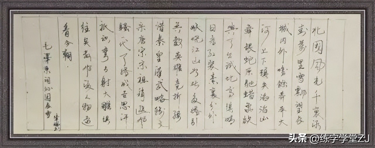 爱国古诗词硬笔书法春望,爱国诗词硬笔书法10x14