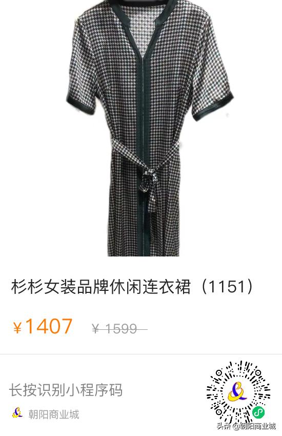 朝阳商业城年中大促,朝阳区清仓