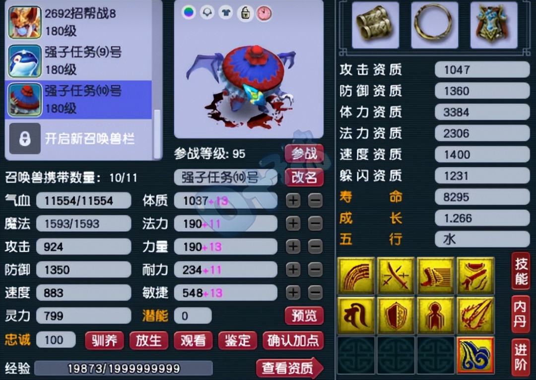 梦幻西游175配速,梦幻西游175固伤天花板