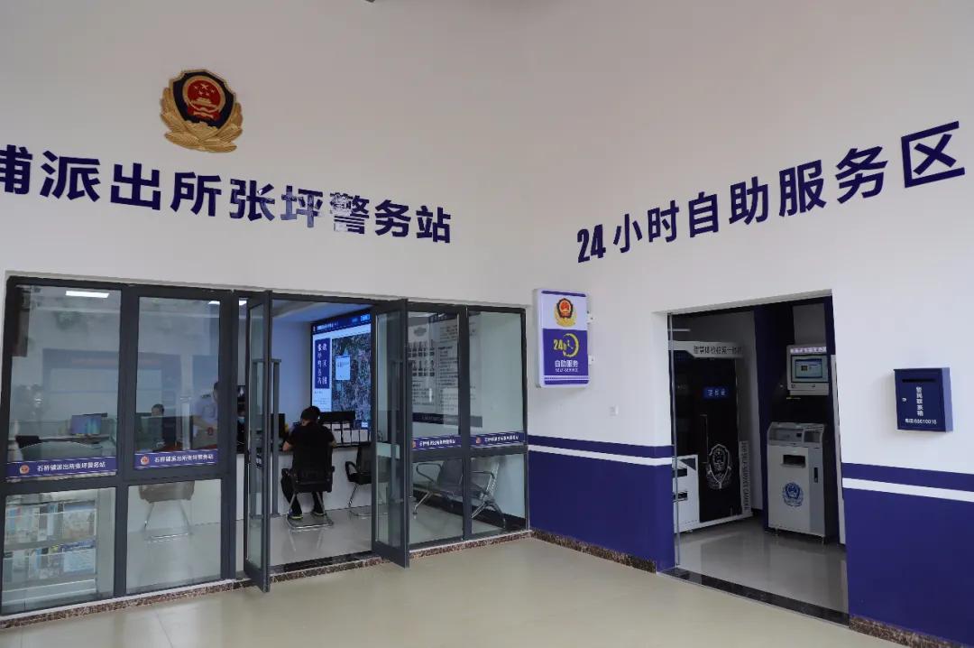 公安街面警务站,街面多功能警务工作站