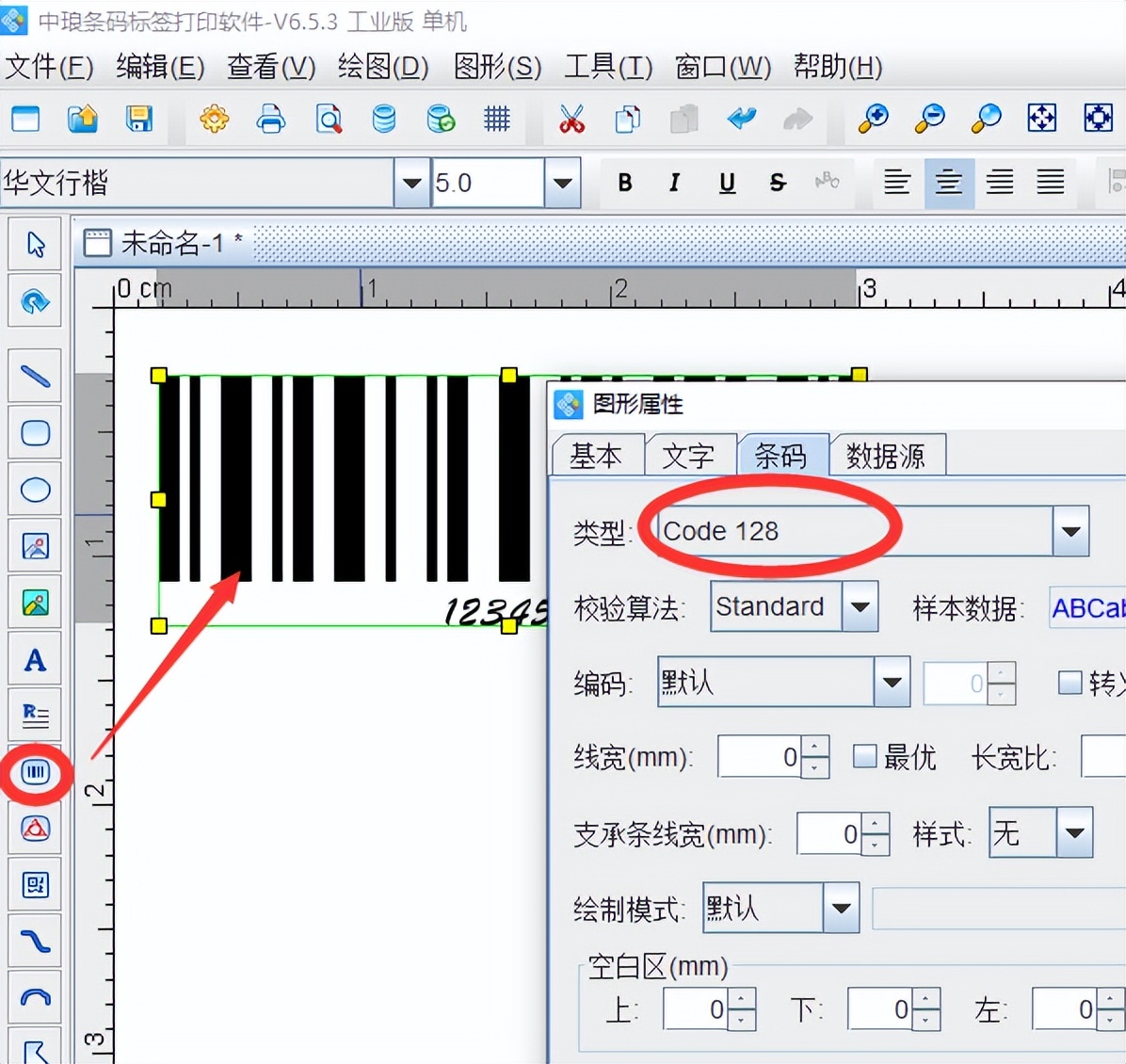 条形码如何生成商品码,条形码生成工具小程序