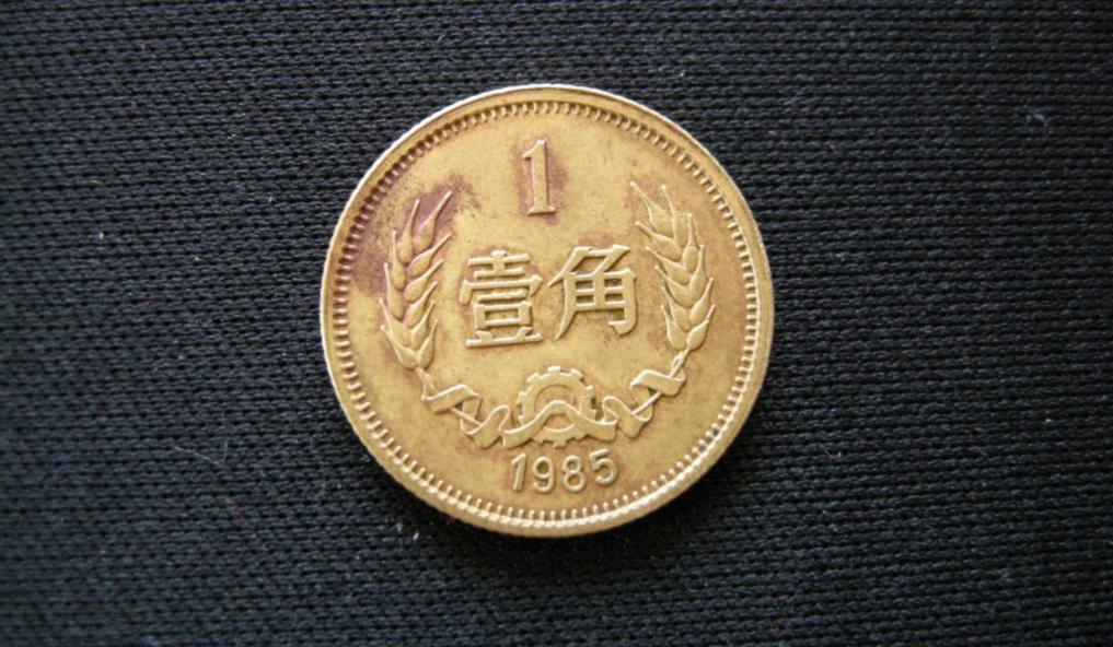 珍贵纸币1角,中国最值钱的1角