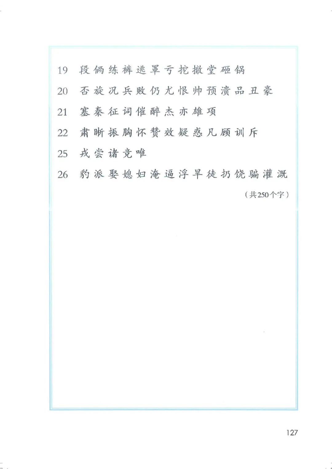 暑假预习教材推荐人教版,四年级上册语文课本人教版完整版