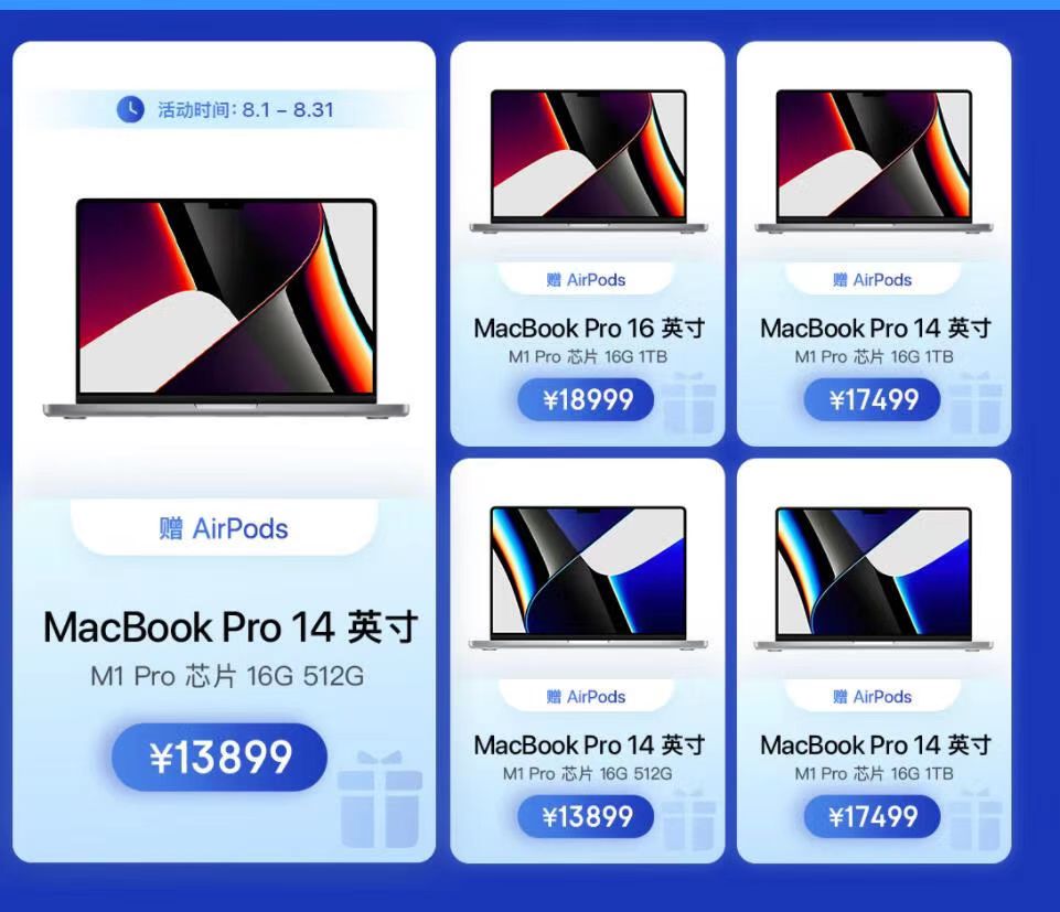 macbookpro2021在哪买划算,哪些渠道可以买2019macbook