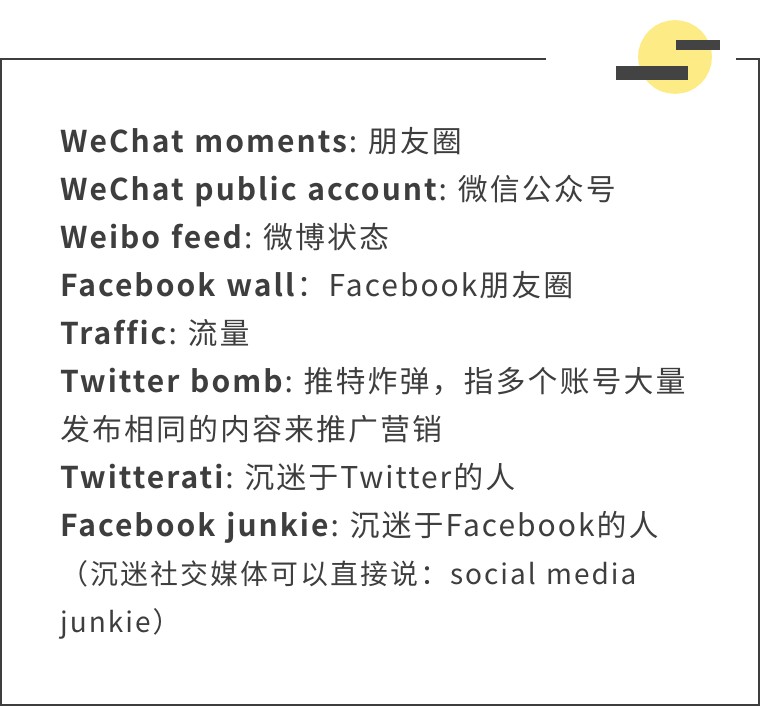 刷屏英语怎么说,刷屏英语