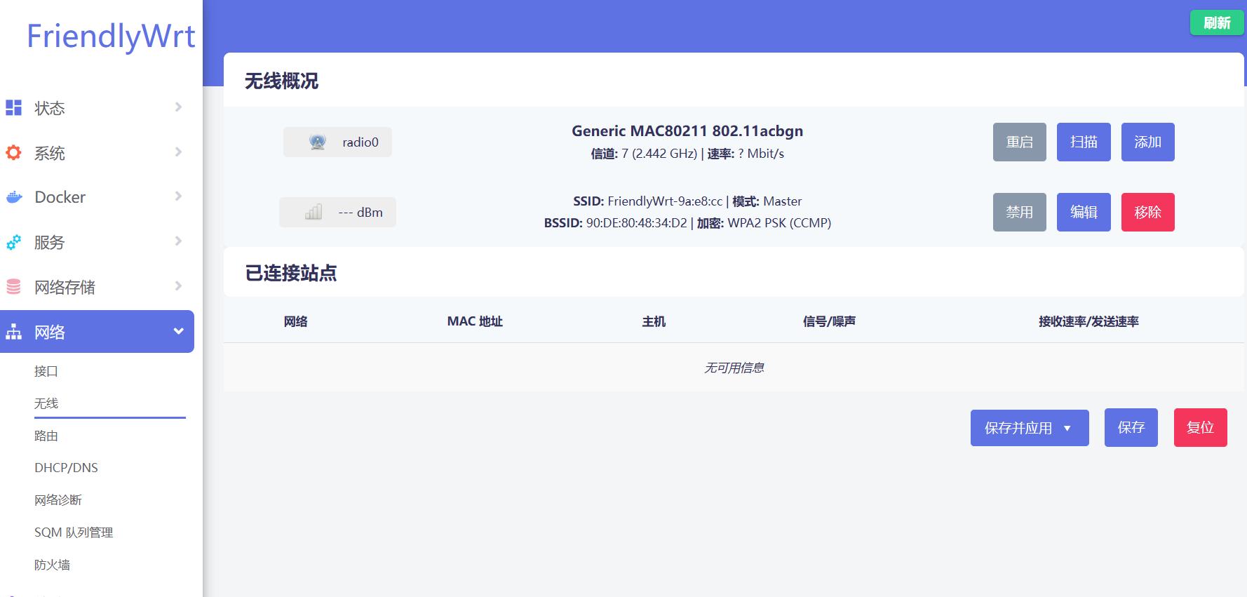 友善r4s软路由,友善软路由选哪个型号