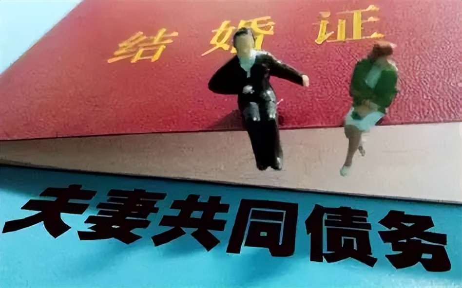 夫妻共同债务如何转为个人债务,离婚夫妻共同债权债务如何处理