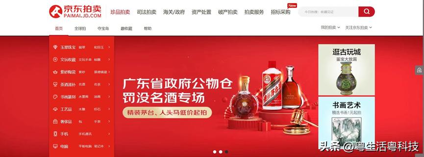 京东拍卖引入创新型服务协助东莞打私支队处置1500艘“三无”船舶