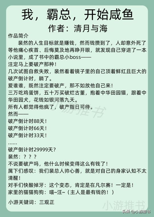 女主特别强大的没有男主小说推荐,男女主都很厉害的小说推荐