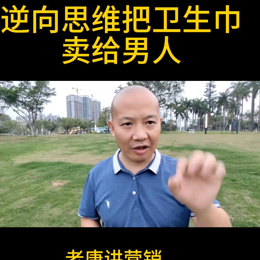 老唐讲创业全集,老唐谈关于营销的案例