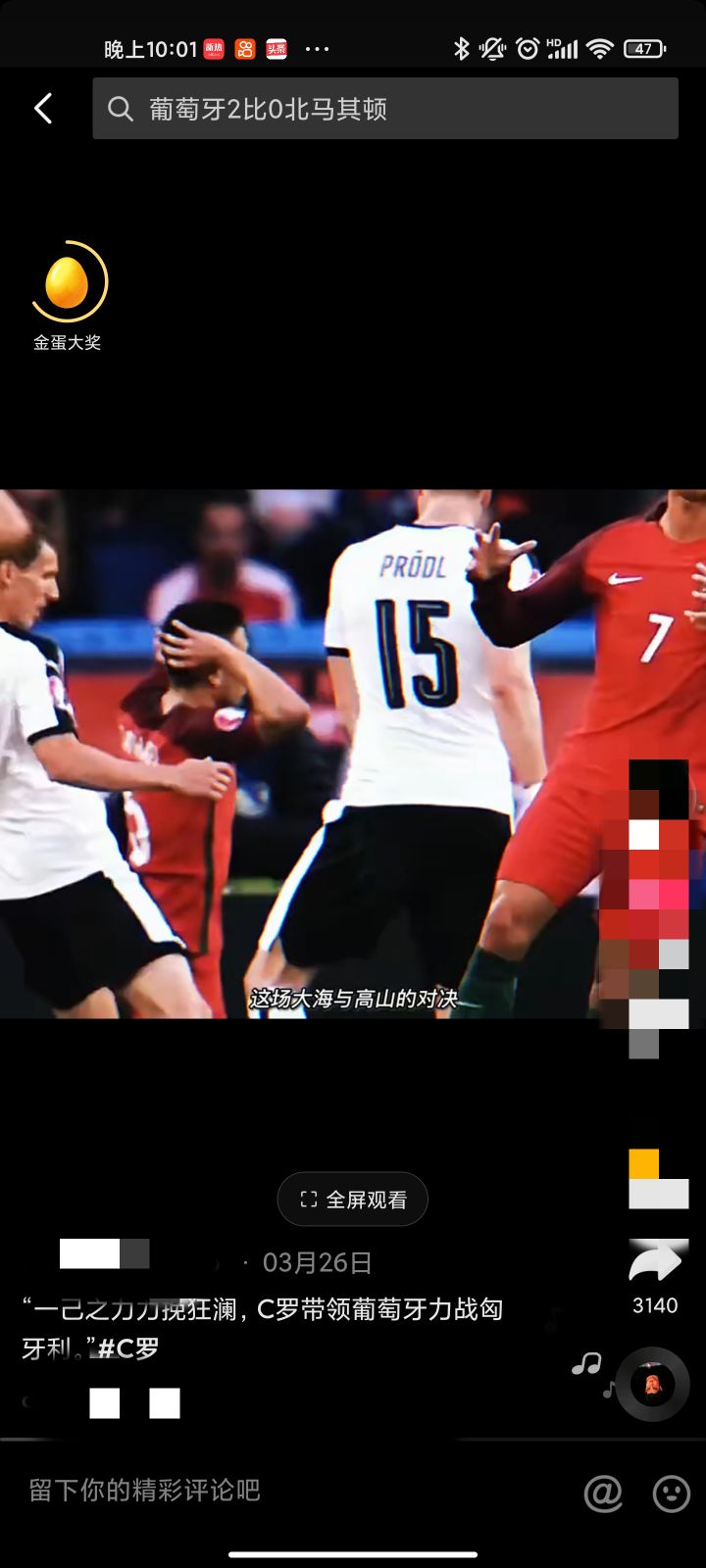 c罗葡萄牙的英雄,c罗葡萄牙的国民英雄