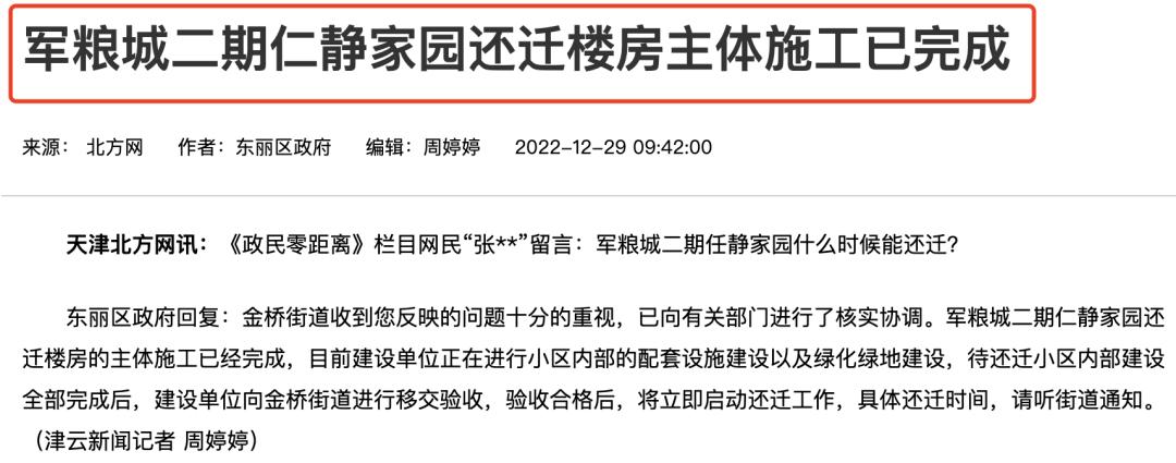 天津十六个区下半年拆迁计划曝光,天津最新拆迁改造计划曝光