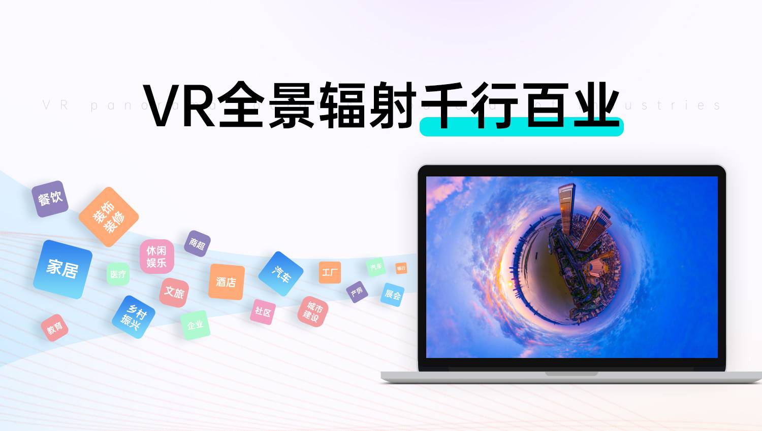 VR全景入驻百度地图，有哪些优势呢？