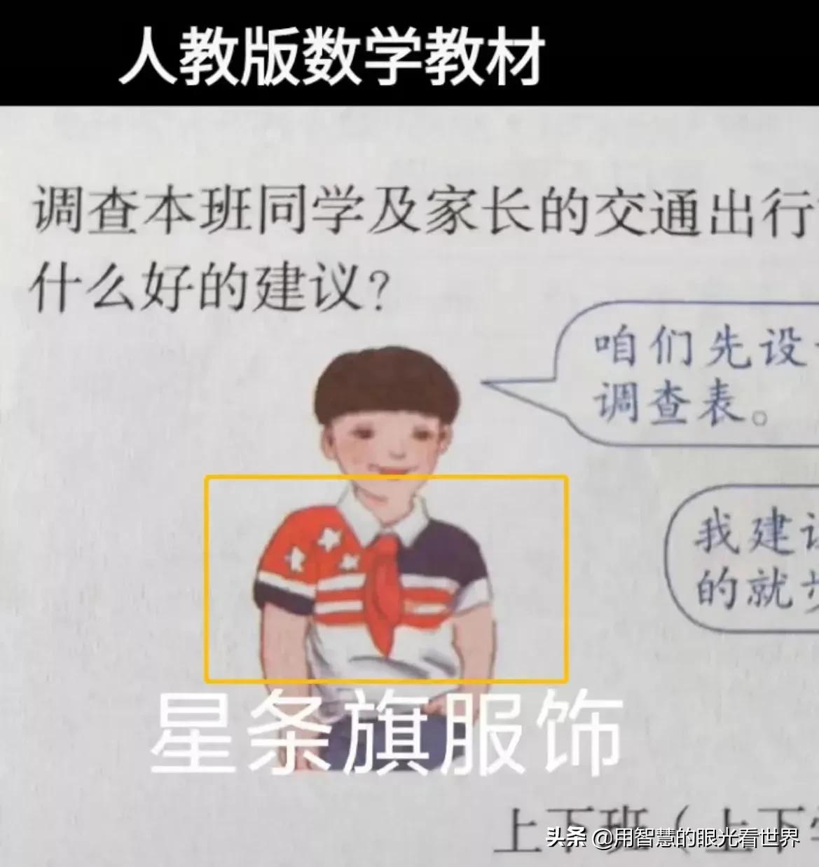 刻意*化丑**中国小孩的形象吗，看看80后90后教材里的插图，多正能量