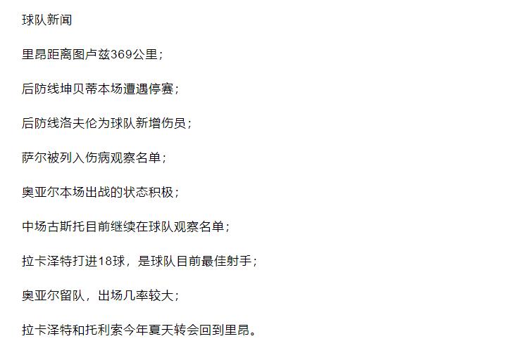 最新14场竞彩分析推荐,今日竞彩初盘推荐