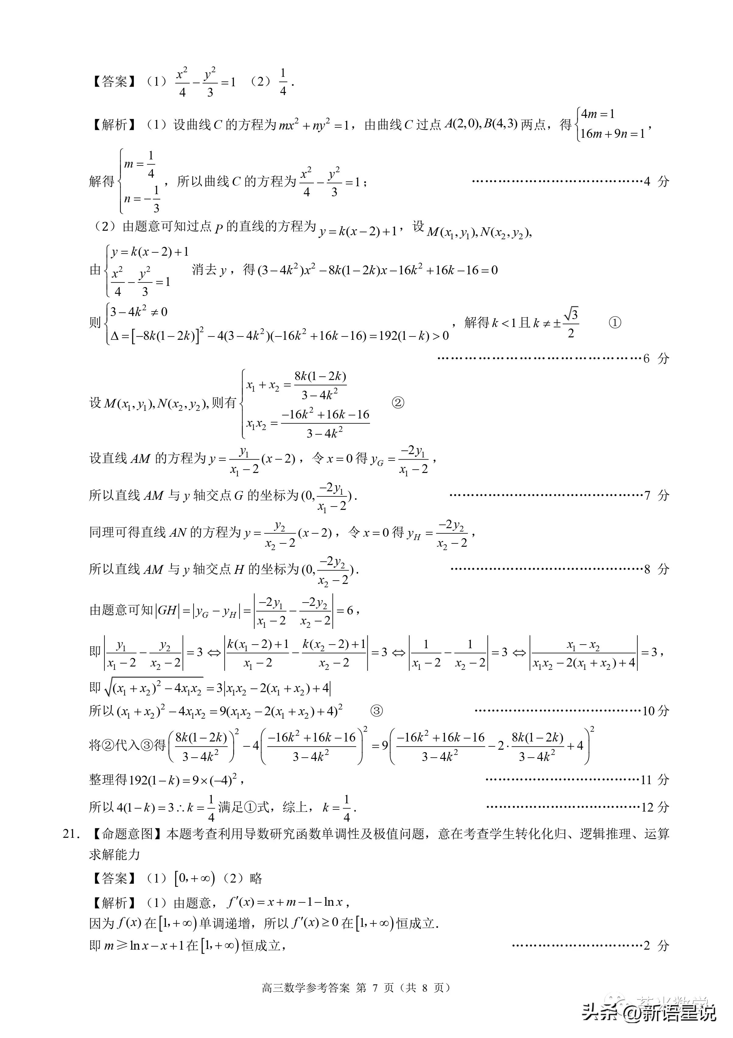 邯郸市2022届高三摸底数学答案,2022-2023下学期邯郸数学高中试卷