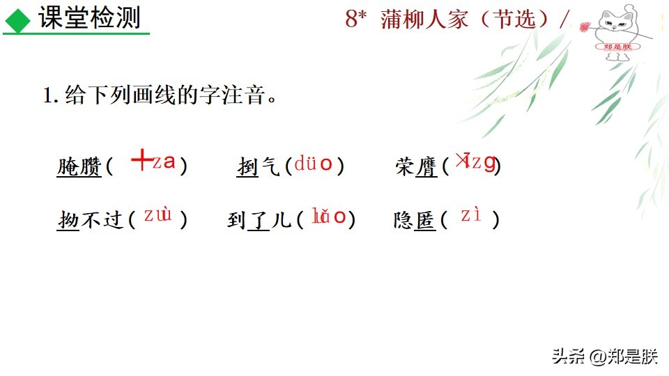 九下蒲柳人家课文,刘绍棠蒲柳人家全文