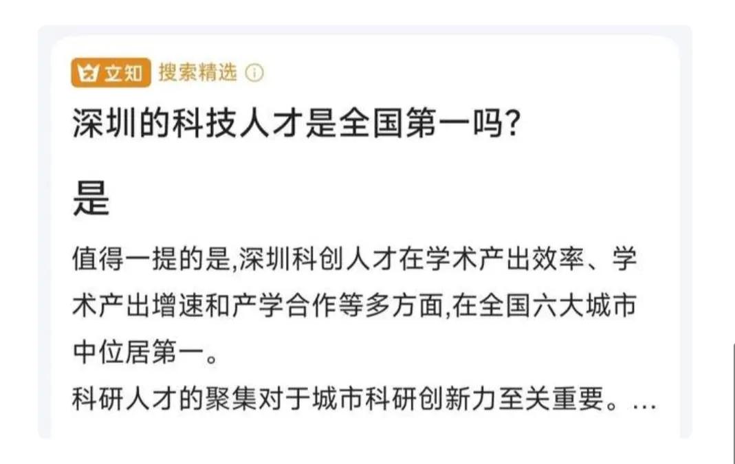 深圳为什么能成为中国的科技中心,深圳的科技为什么全国第一
