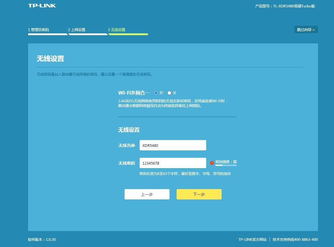 tp-linkax7800路由器评测,tp-linkxdr6070路由器评测