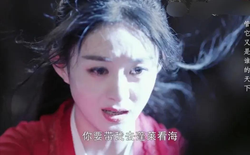 二刷《有翡》鲜衣怒马刀出鞘，抢个王爷当相公?赵丽颖