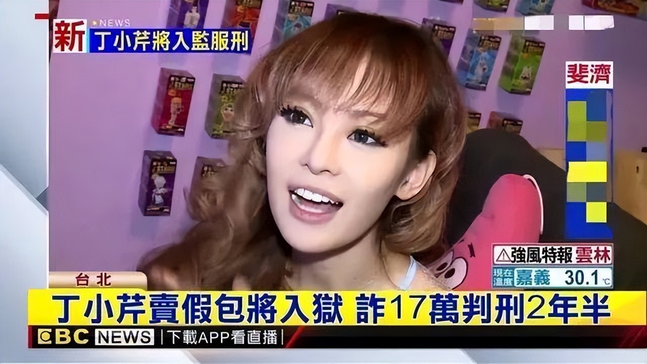 台湾丁小芹个人资料,台湾艺人丁小芹跳舞视频