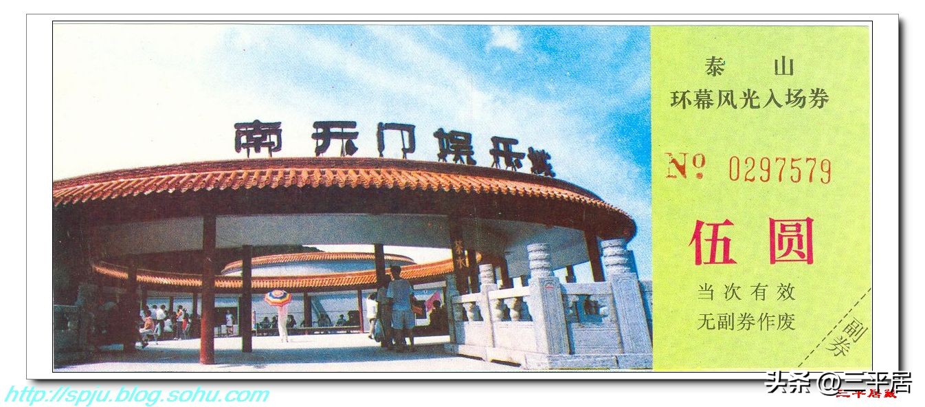 泰山旅游景区门票攻略,泰山遗产景区门票价格多少