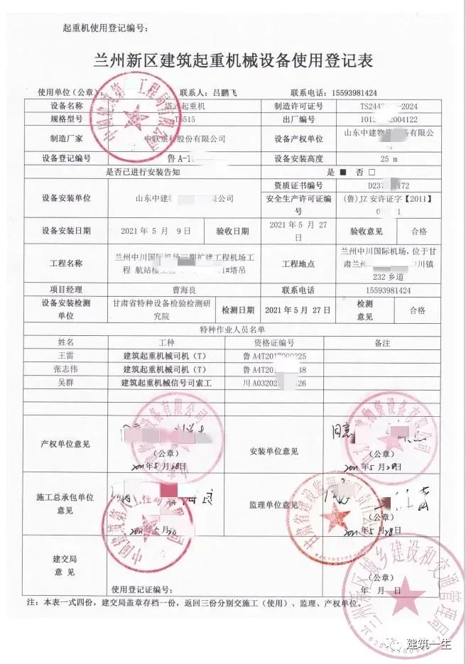 塔式起重机安全标准化制作视频,塔式起重机安全检查图解手册