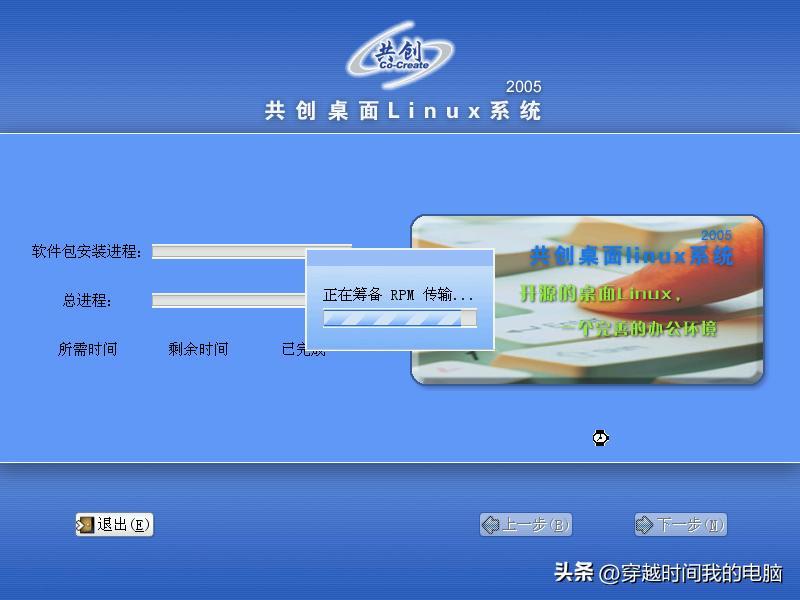 远程安装linux操作系统的详细教程,linux系统小白一键安装