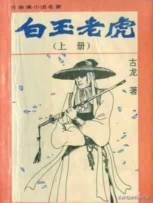 浅谈金庸、古龙、梁羽生、温瑞安、黄易—武林小说里的名厨与烹饪