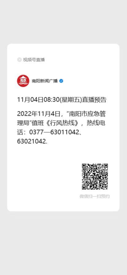 信号不好怎么办?超级WIFI来啦!|明天:市应急管理局值班