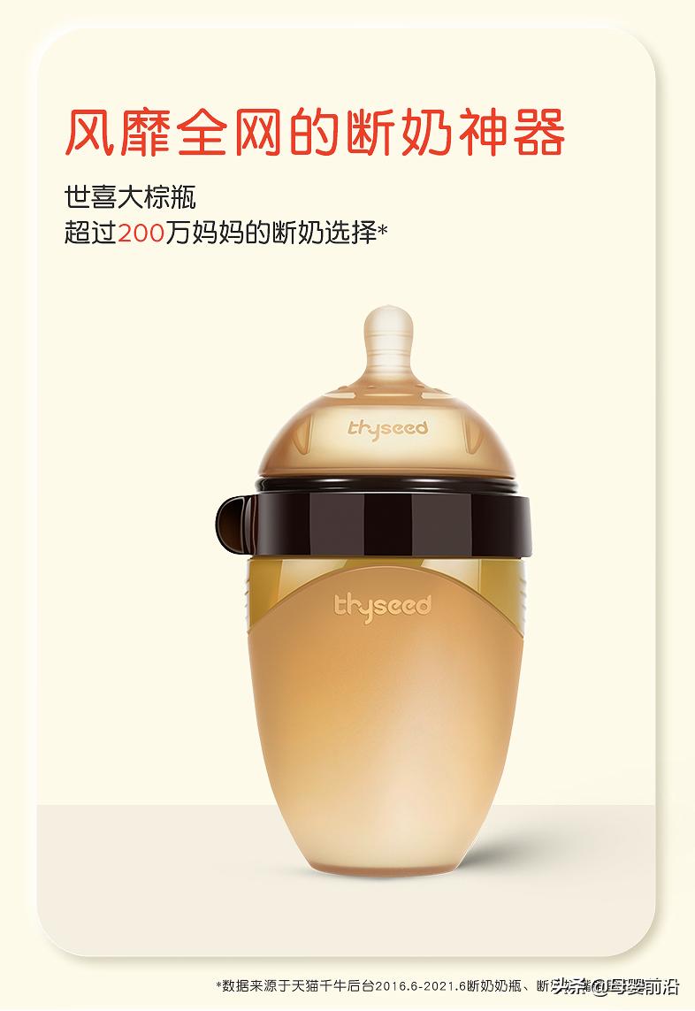 世喜奶瓶从奶嘴头进气,世喜奶瓶多久换一次