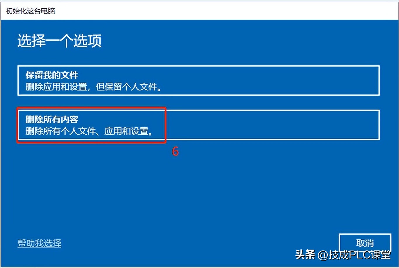 win10电脑系统崩溃了如何恢复系统,win10系统桌面图标不见了怎么恢复