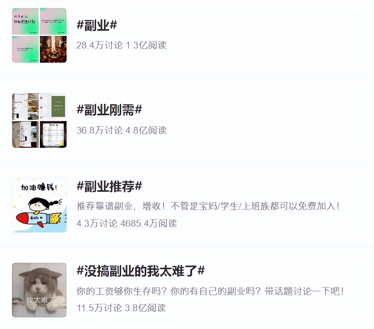 零门槛在家就能做的副业,低成本的副业