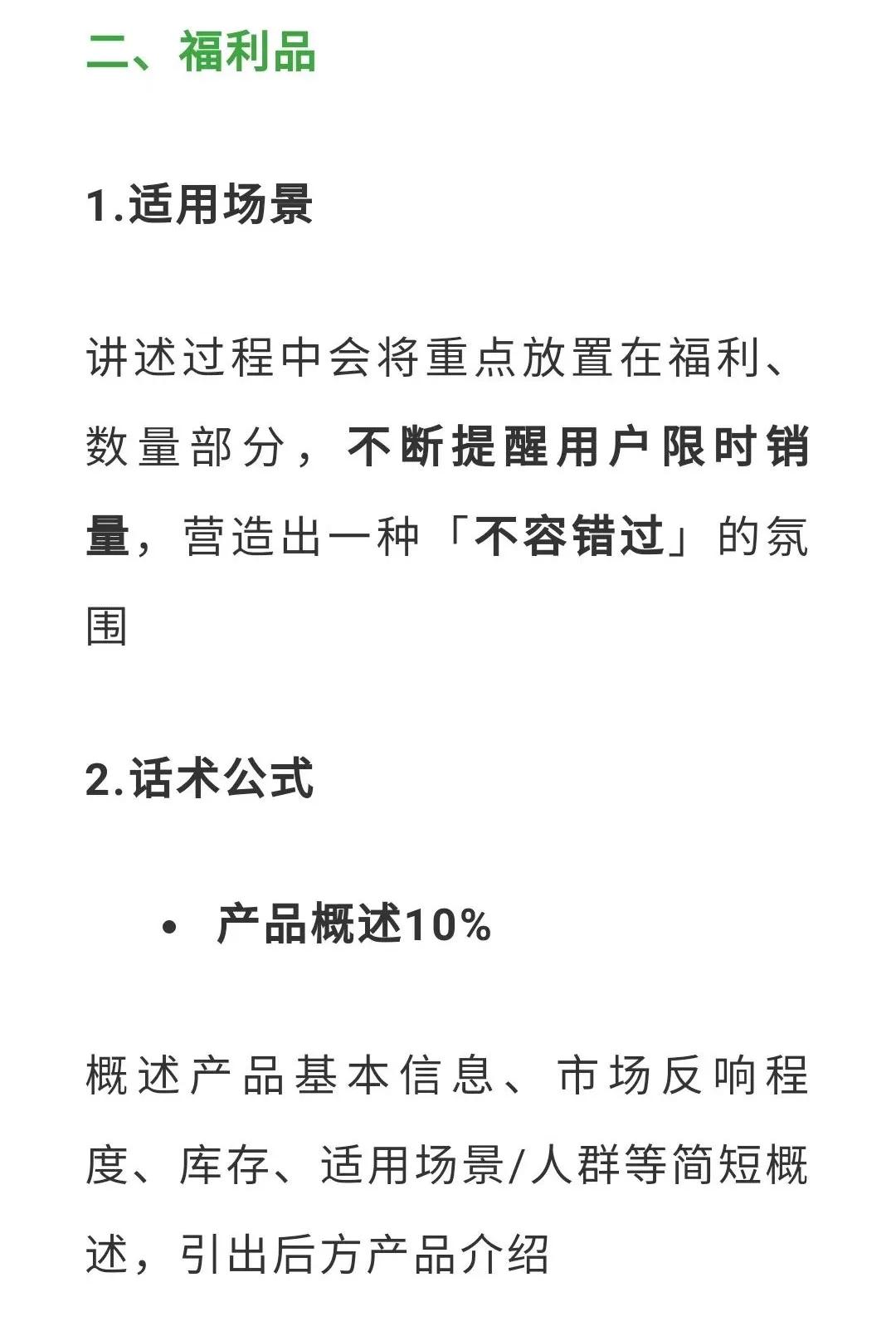 抖音直播服装行业话术逻辑,抖音服装电商直播话术模板