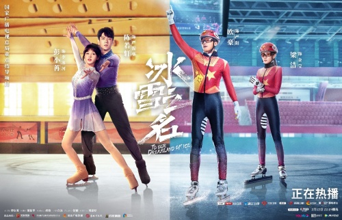 冰雪之名花滑运动员,23届中国男子短道花滑冠军