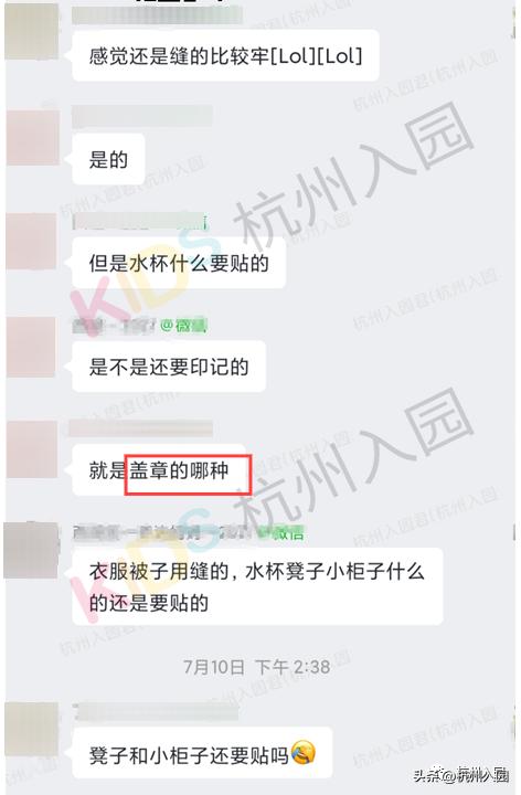 杭州外地适龄儿童幼儿园入园材料,杭州2021幼儿园入学证件