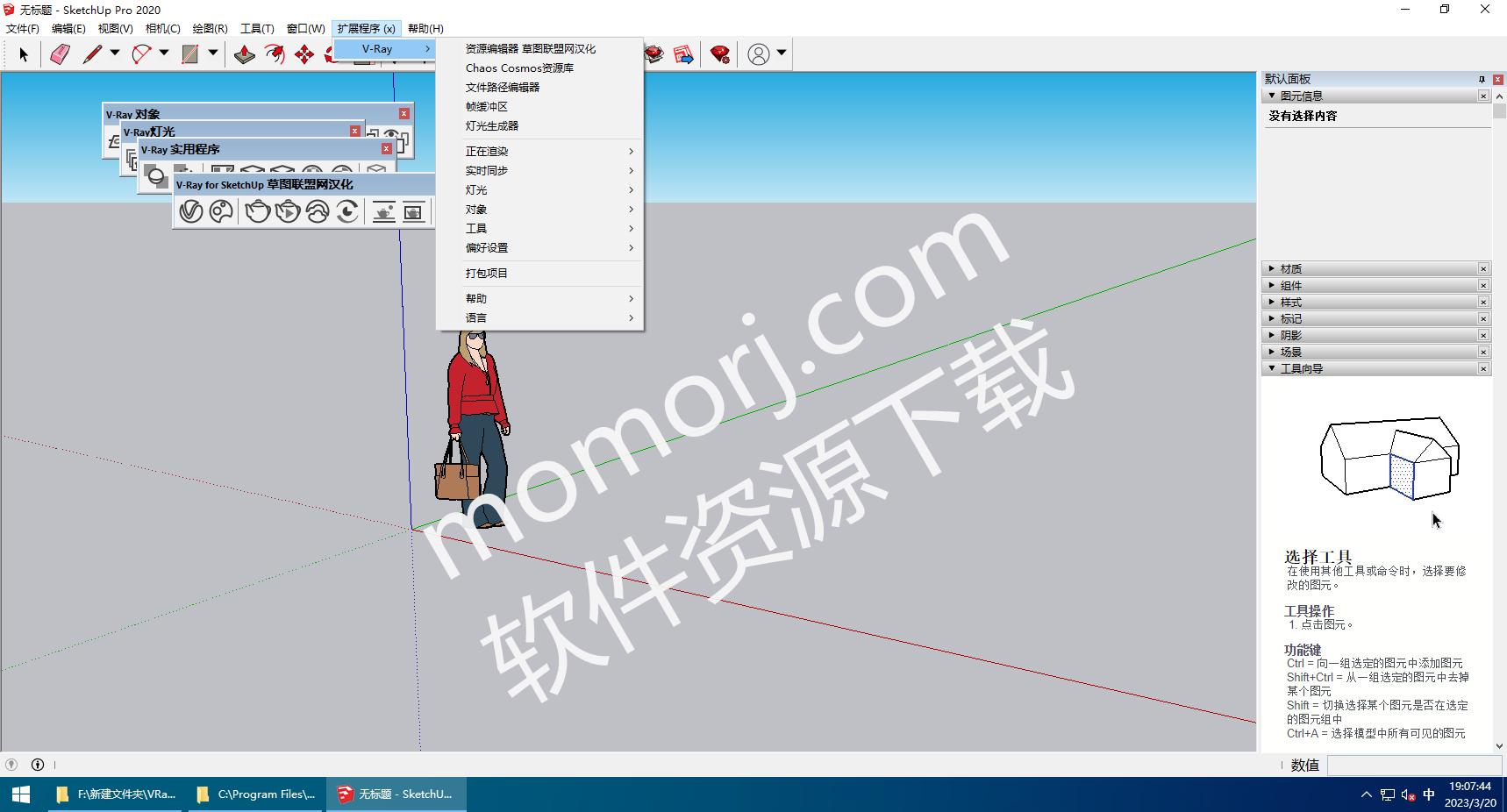 vray6.0草图大师渲染大图参数设置,草图大师渲染器vray6.0安装教程