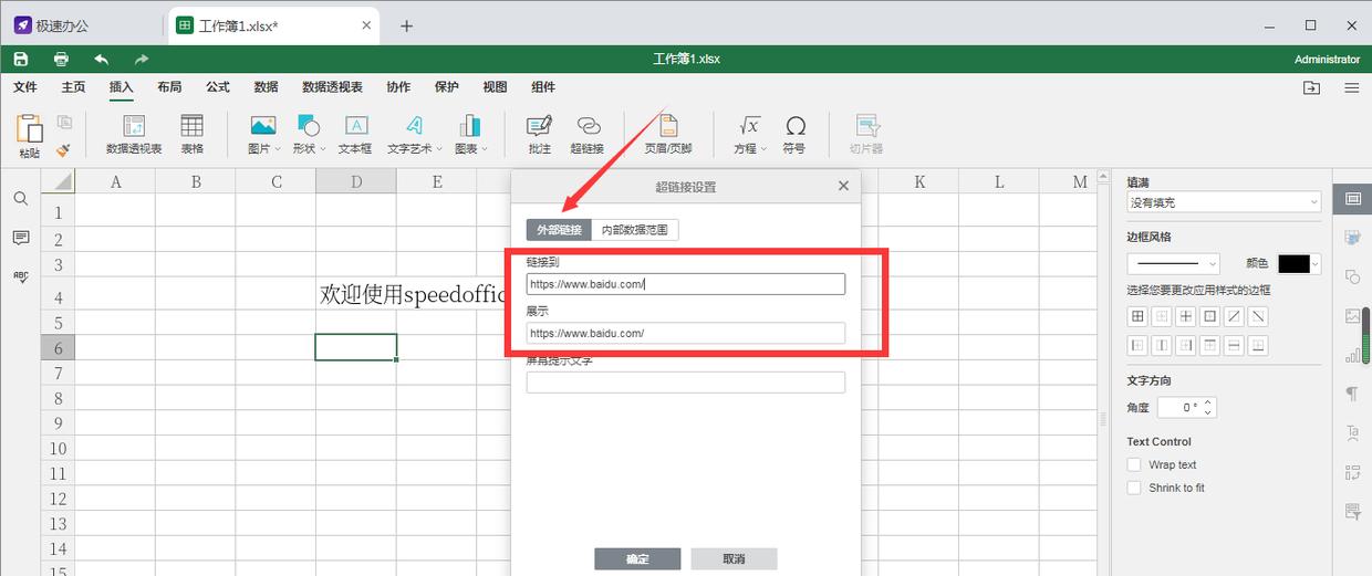 officeexcel濡備綍鎻掑叆澶氳,speedoffice琛ㄦ牸鎬庝箞鍏ㄥ睆棰勮
