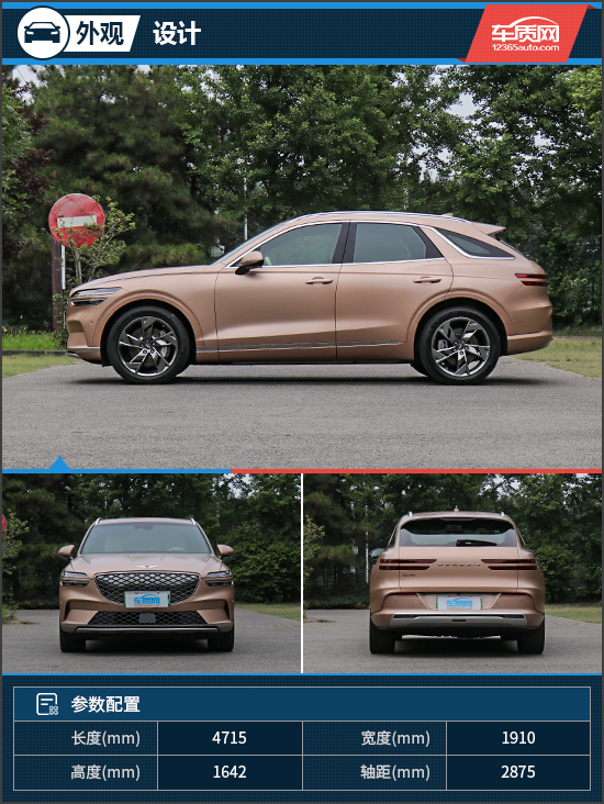 捷尼赛思纯电gv70试驾视频,试驾捷尼赛思2.5t