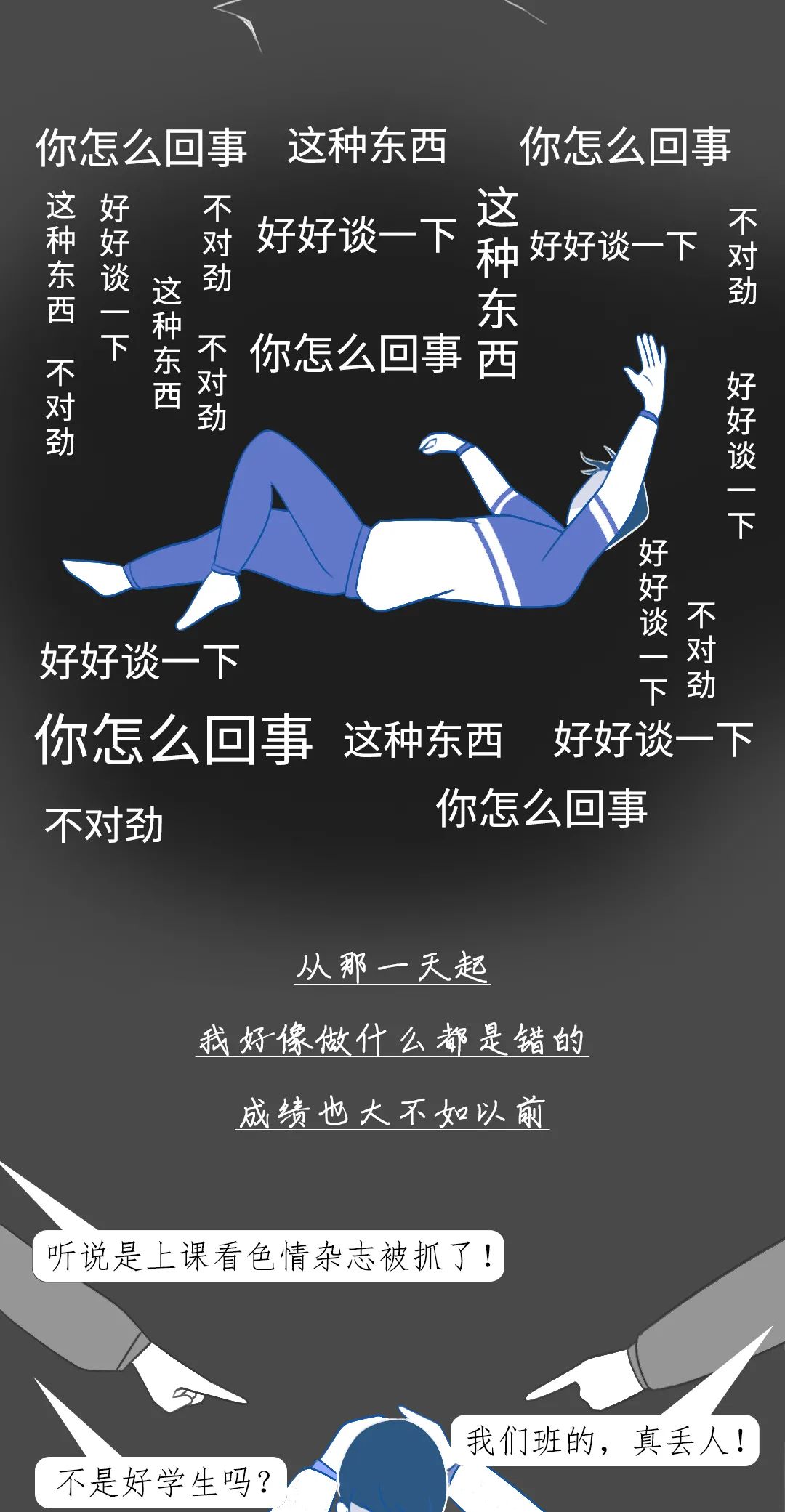 女生有幻想症,女的有幻想症