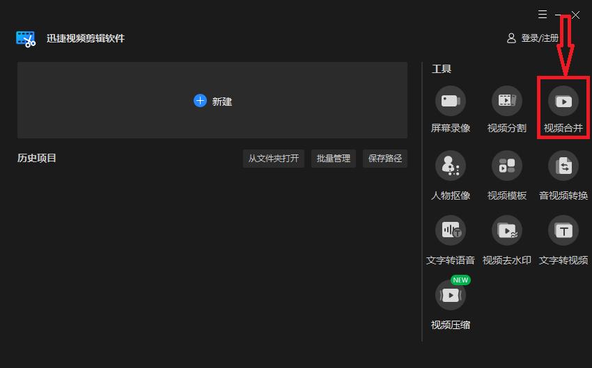 手机两个视频合并成一个视频,视频合并成一个视频